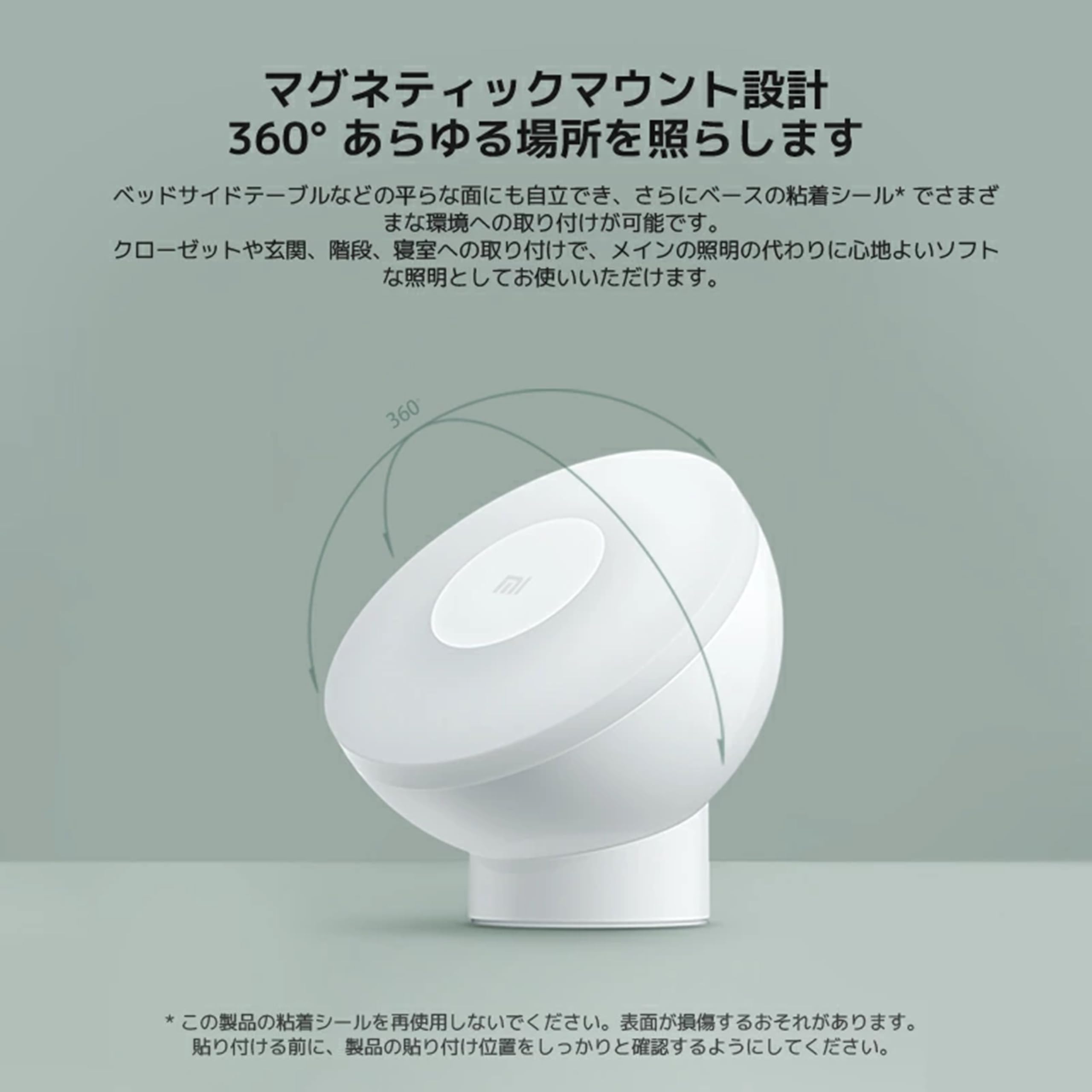 XIAOMI MI Motion Activated Night Light 2 - Bluetooth, 2800K Warm Yellow Light, No Visible Flicker, No Harmful Blue Light, 3× AA Batteries Last Over a Year (Not 2-Pack)