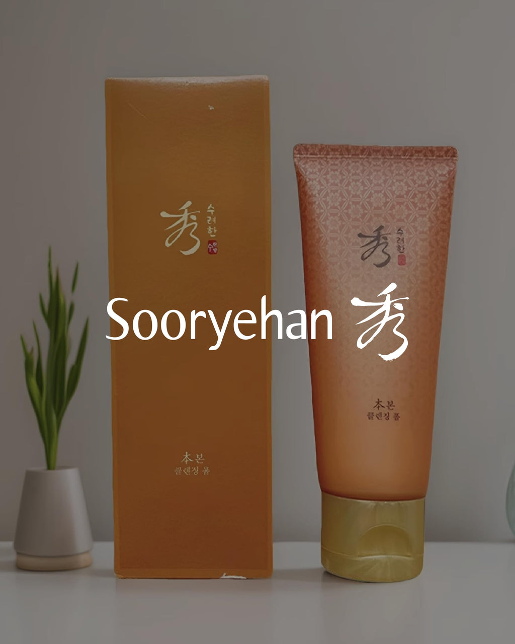 Sooryehan Bon Cleansing Foam (5.4fl oz) - Korean Skincare Herbal Ginseng Cleanser for Hydration & vitality, Reduces Tightness & Dullness. with Jinseng Soapberry™ & Ginseng Bonchodan