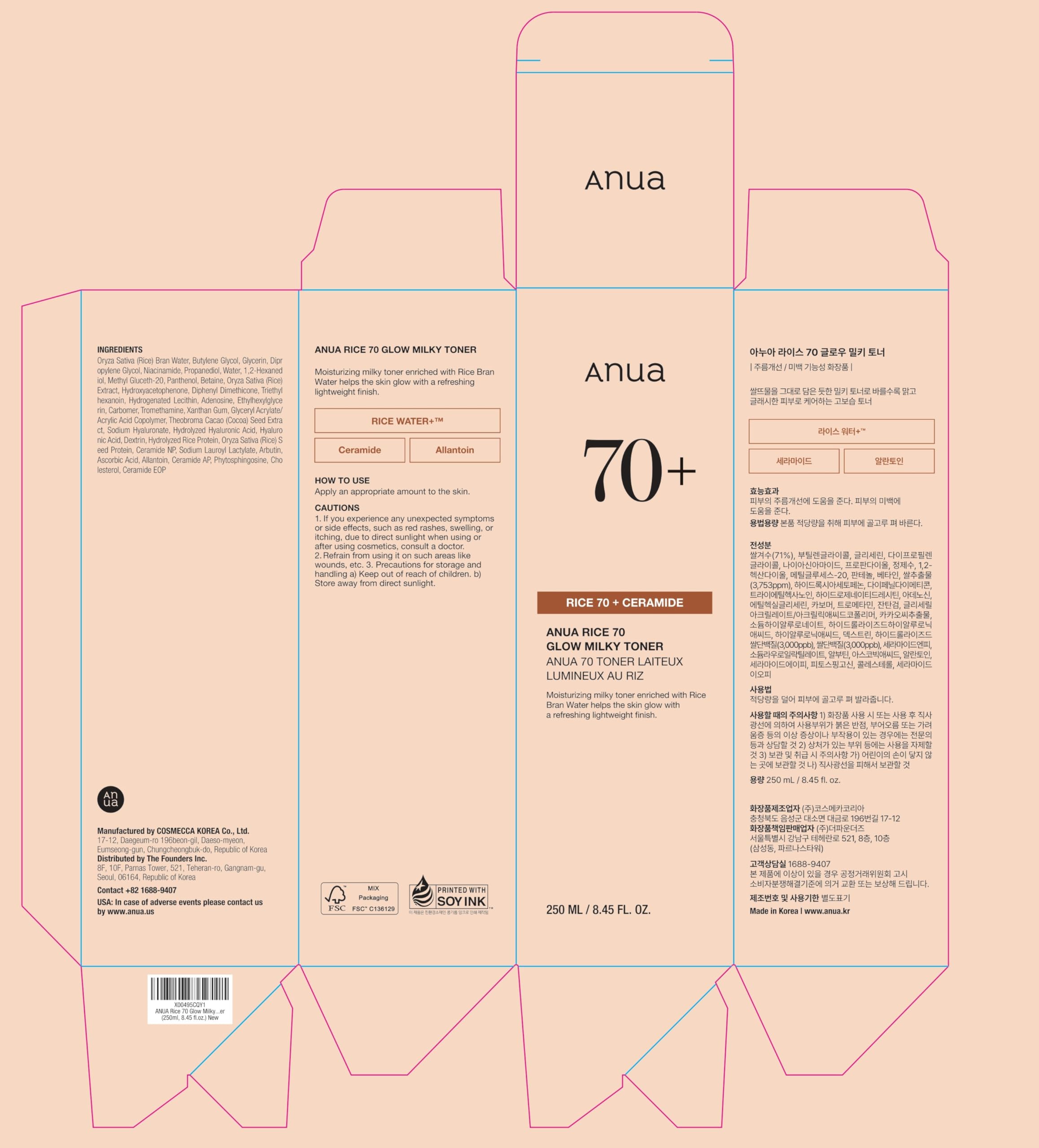 Anua Rice 70 Glow Milky Toner, Glass & Dewy Skin, Hydrating & Barrier Care, Rice Water, Niacinamide, Ceramides, All Skin Types, Fragrance-Free, Non Comedogenic, Korean Skincare, 8.45 fl.oz.
