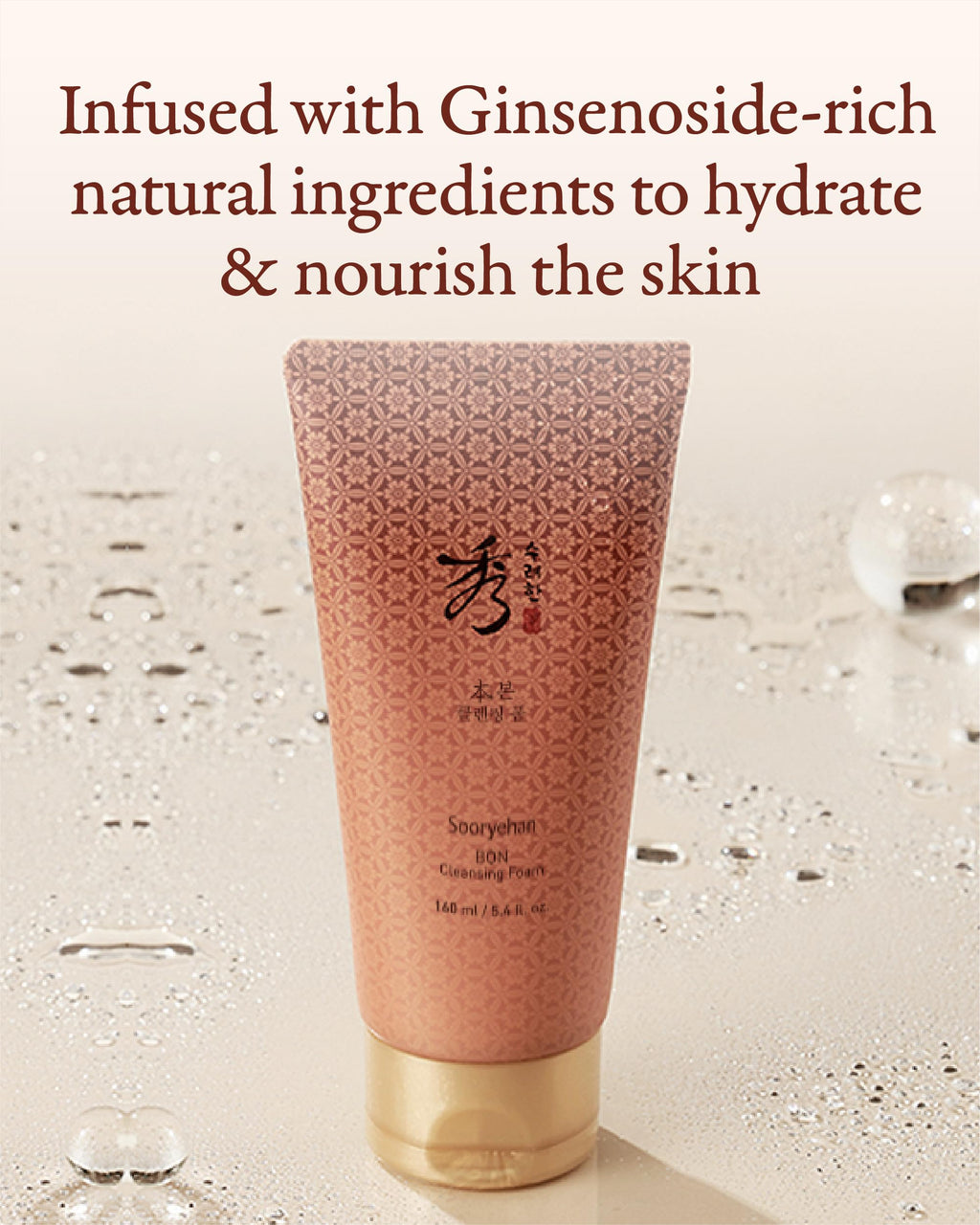 Sooryehan Bon Cleansing Foam (5.4fl oz) - Korean Skincare Herbal Ginseng Cleanser for Hydration & vitality, Reduces Tightness & Dullness. with Jinseng Soapberry™ & Ginseng Bonchodan