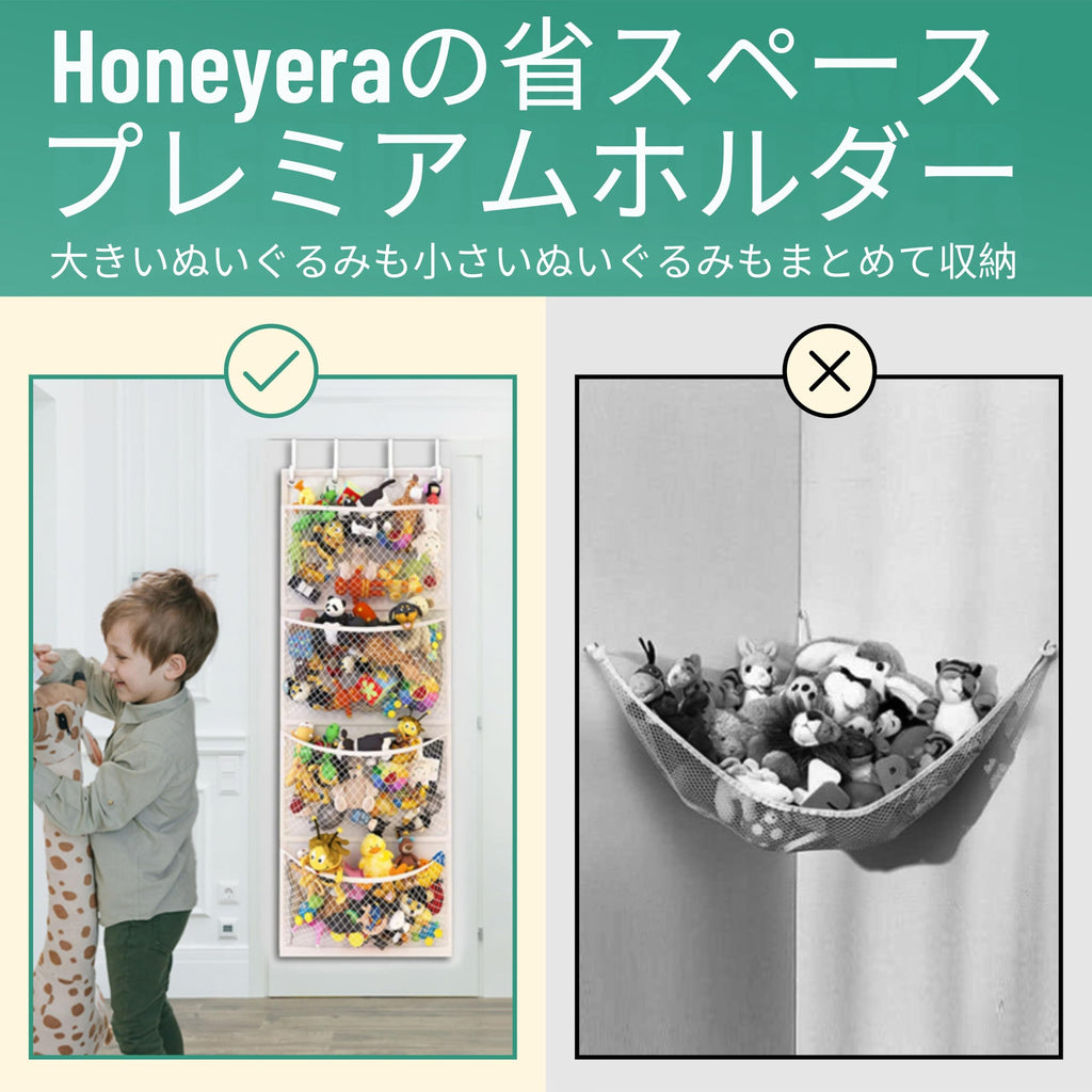 Honeyera The Original Stuffed Animal Storage (Patented) - Over Door Organizer for Stuffies, Baby Ideas Holder, Toy Plush Hammock Hanging Net Big Girls Toddler Large Bag Animals Stuffy Behind
