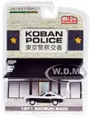 1971 Datsun 240Z Police Koban Japan Limited Edition to 4600 pieces Worldwide 1/64 Diecast Model Car by Greenlight