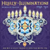 Hebrew Illuminations 2025 Wall Calendar