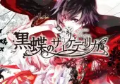 Psychedelica of the Black Butterfly (PC) Steam Key - GLOBAL