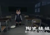 Bisque Doll (PC) Steam Key - GLOBAL