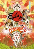 Okami HD - PC Game Key