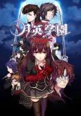 Getsuei Gakuen -kou- - PC Game Key