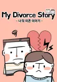My Divorce Story - PC Game Key