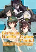 Bishoujo Battle: Cyber Panic!