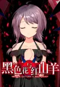 Black Datura &amp; Red Goat