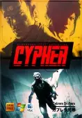 Cypher: Cyberpunk Text Adventure