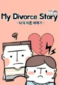 My Divorce Story