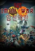SGS Imjin War