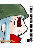 Sound of the Human Tanks
