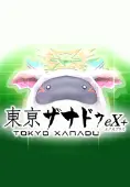 Tokyo Xanadu eX+: S-Pom Treat Bundle